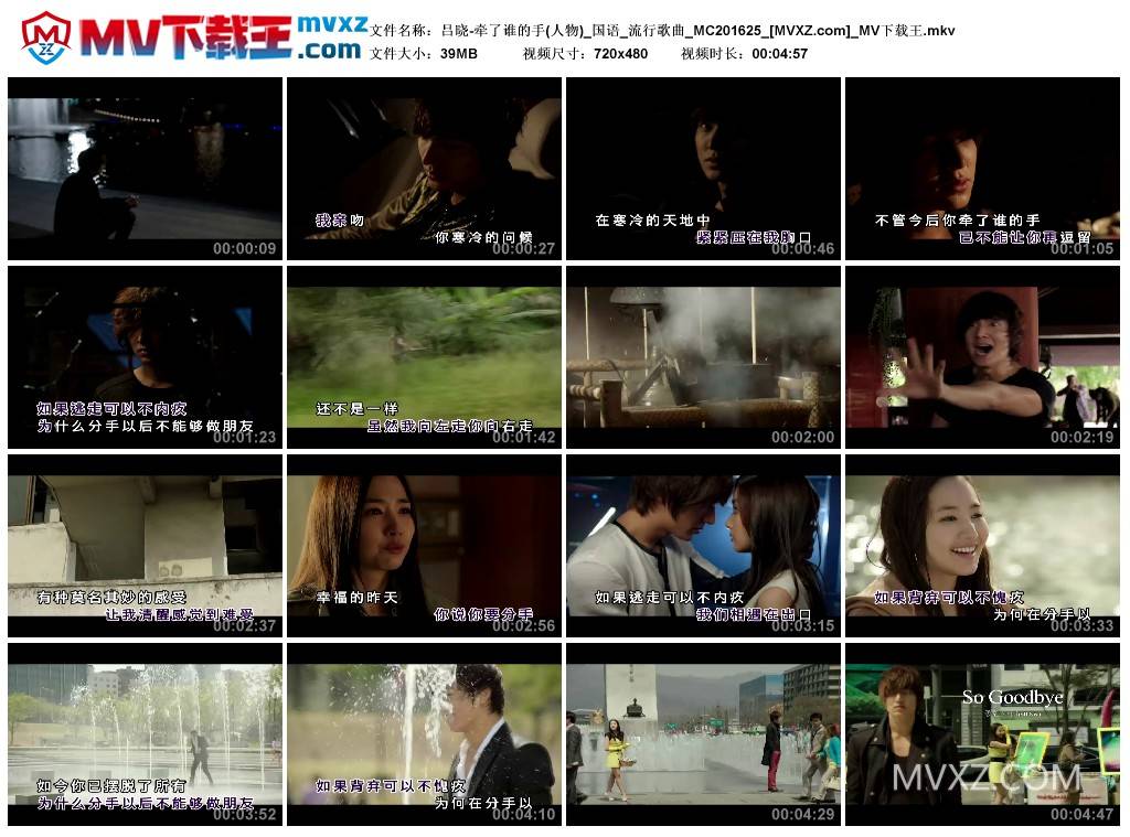 吕晓-牵了谁的手(人物)_国语_流行歌曲_MC201625